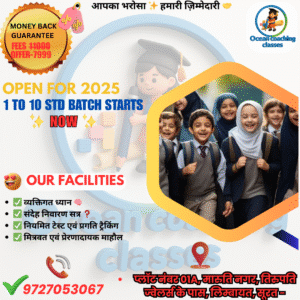 Home October 29th, 2025 Home OCEAN COACHING CLASSES ADS PREVIEW