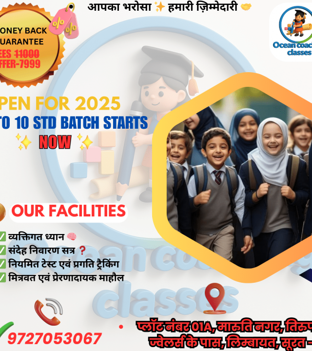 प्लॉट नंबर 01A, मारुति नगर, तिरुपति ज्वेलर्स के पास, लिम्बायत, सूरत – 394210 (1) OCEAN COACHING CLASSES ADS PREVIEW